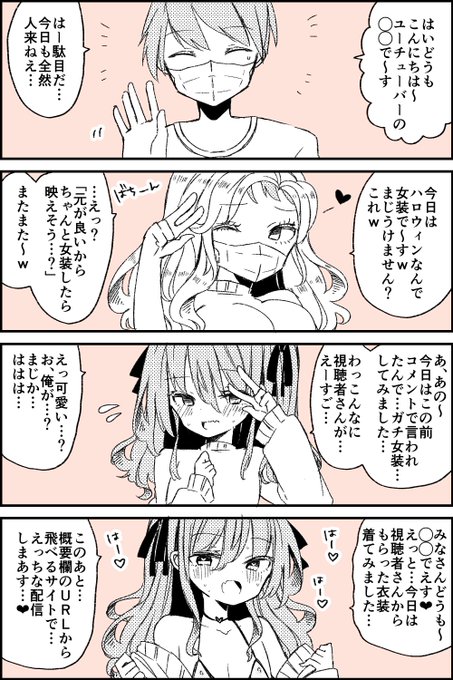 なぎと Wtgjmemw さんのマンガ一覧 リツイート順 2ページ ツイコミ 仮 なぎと Wtgjmemw さんのマンガ一覧 リツイート順 2ページ ツイコミ 仮