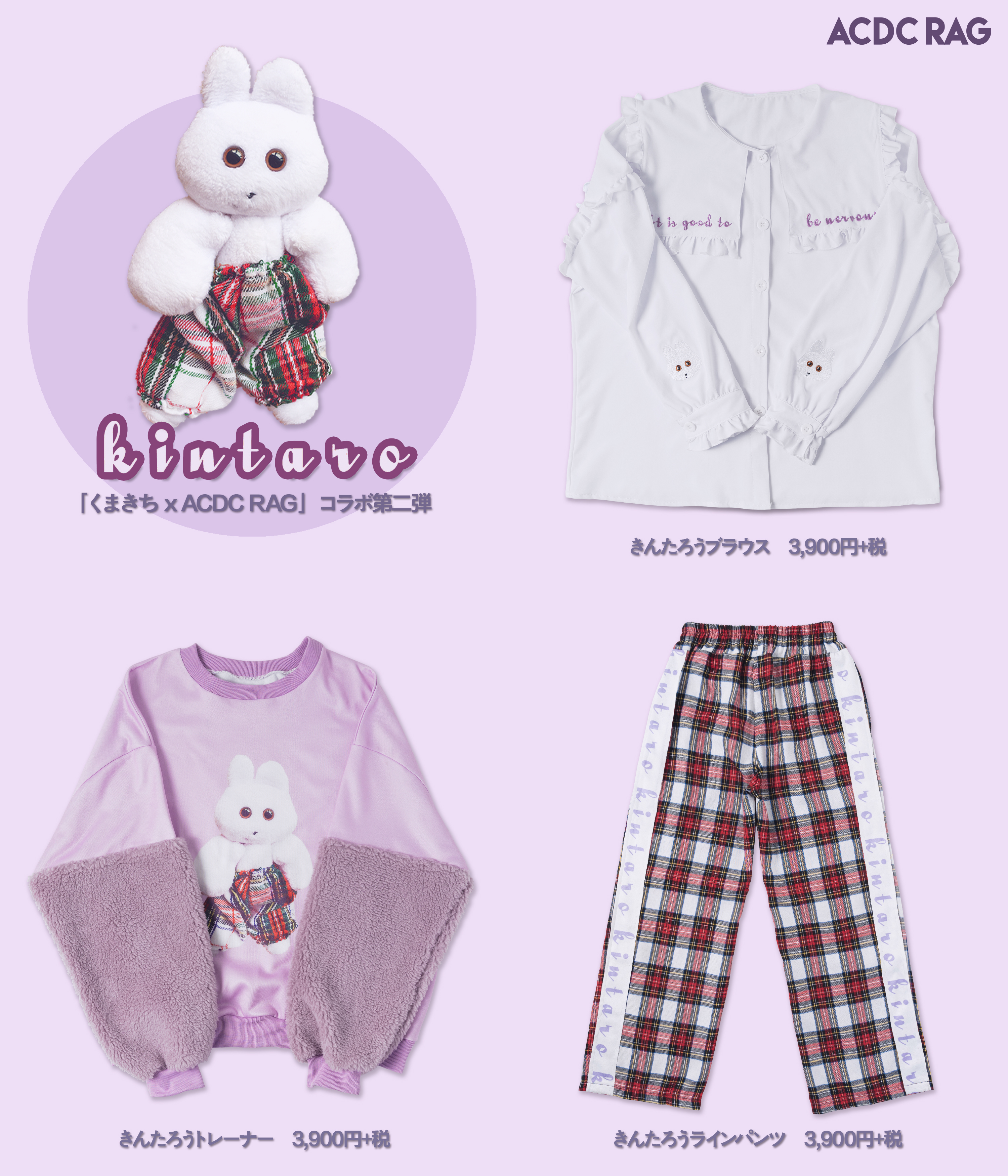 くまきち в X: „くまきち×ACDC RAGｺﾗﾎﾞ服第2弾☕︎ 先行予約の
