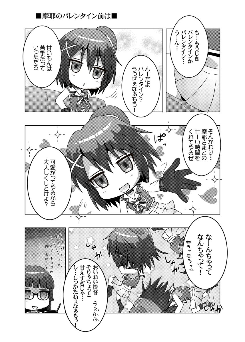 Σφ三φ三φ三φ(:3」∠)_ #摩耶進水日 