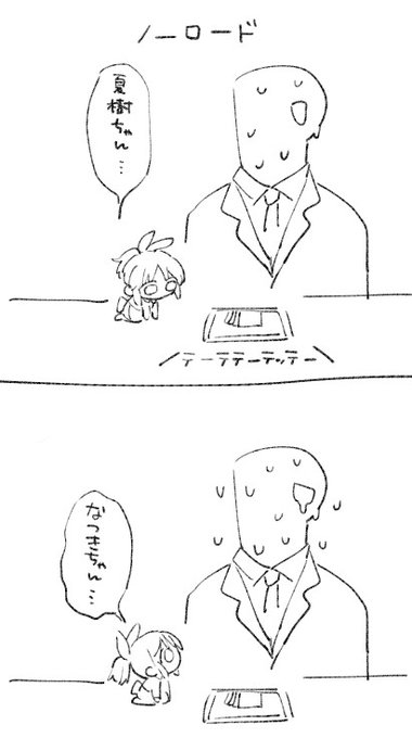 現在のなつきちチャレンジと私とウサミン 