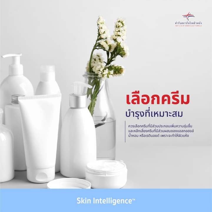 IOD_Skin's tweet photo. 8 วิธีดูแลผิวรับลมหนาว 
ลมหนาวมักทำให้ผิวเราแห้ง เป็นขุย เเละทำให้เกิดอาการคัน เมื่อเกาก็เกิดรอยเเดง อักเสบ⁉️ มาเตรียมพร้อมดูแลผิวต้อนรับลมหนาวกันค่ะ

4. ทาครีมบำรุงหลังอาบน้ำ ภายใน 3-5 นาที
5. เลือกครีมบำรุงที่เหมาะสม
6. อย่าลืมพกลิปบาล์มและแฮนด์ครีม https://t.co/xp3Dtzjbe9