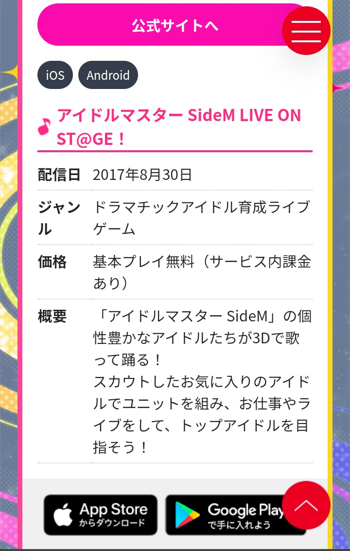 アイマス新作のシリーズ5ブランド越境ゲーム ポプマス に沸く俺たち Togetter