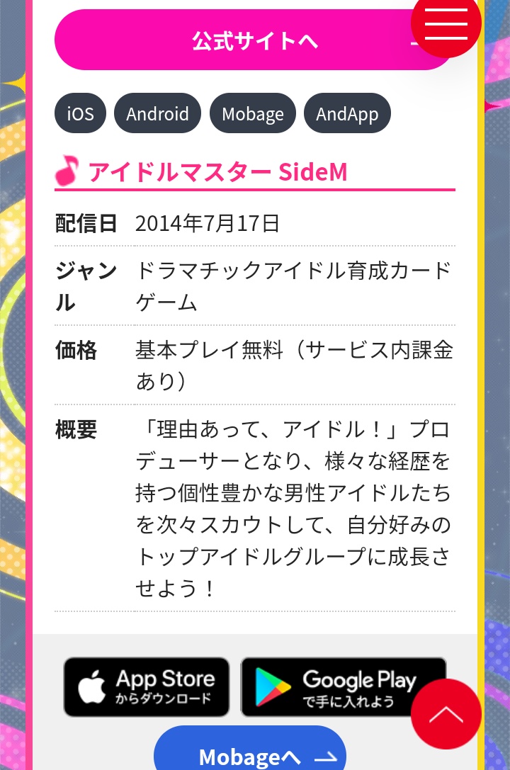 アイマス新作のシリーズ5ブランド越境ゲーム ポプマス に沸く俺たち Togetter アイマス新作のシリーズ5ブランド越境ゲーム ポプマス に沸く俺たち Togetter