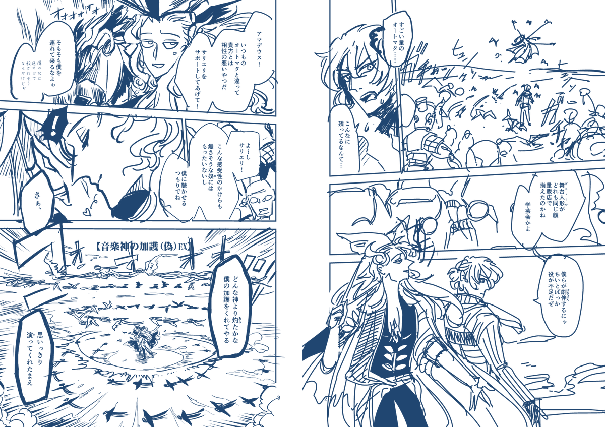 【金の雨】もともと少女漫画系なんで、バトルを描くのは苦手
音楽で攻撃するの作画的にありがてえ 