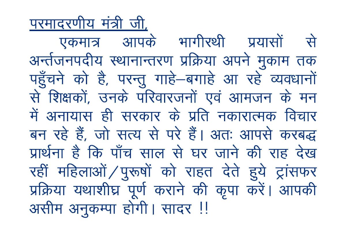 UmeshPa16004645's tweet photo. @myogiadityanath
@myogioffice
@UPGovt
@drdwivedisatish
@vijaykirananan1
@shalabhmani
#upbasicteachertransfer
#upbasicteachertransfer
#upbasicteachertransfer
#upbasicteachertransfer
#upbasicteachertransfer
#upbasicteachertransfer
#upbasicteachertransfer
#upbasicteachertransfe https://t.co/MhEV3f4vYZ