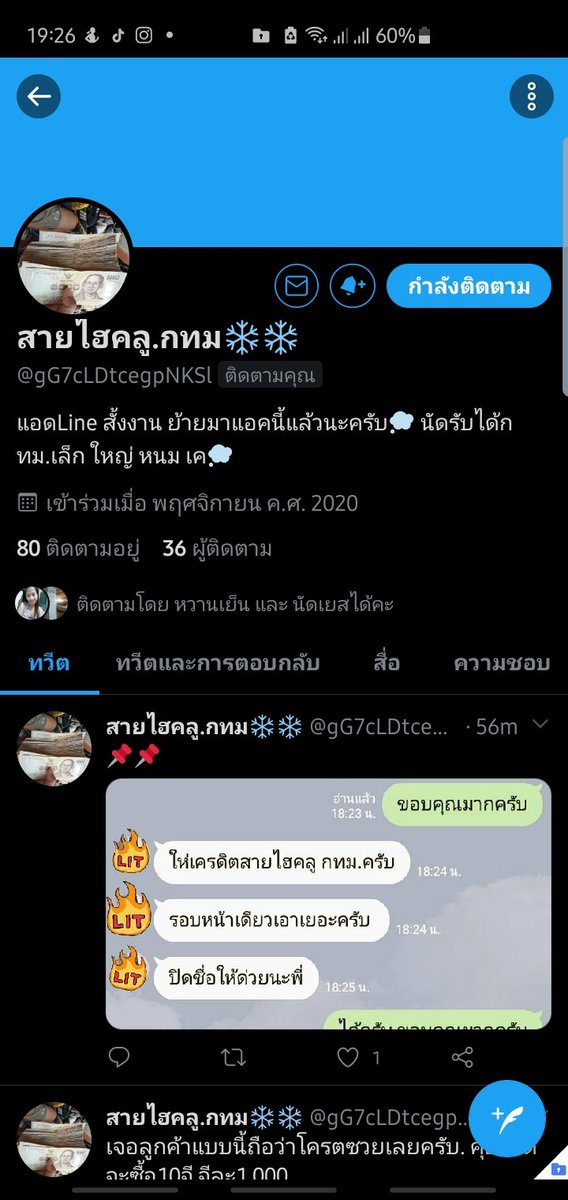 GuHigh_'s tweet photo. โกงนะจ๊ะ ตอแหลพลิกลิ้นไปพลิกลิ้นมา ตัวเหี้ยแห่งวงการ #สายไฮ #โกง https://t.co/JcS34t2vDm