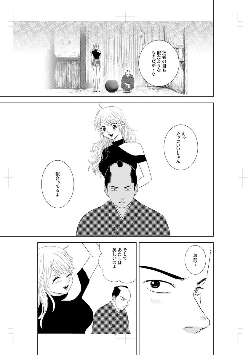 西山宗一 金魚侍 11 マンガ 漫画が読めるハッシュタグ 金魚 津軽 青森 岩木山 歴史 西山宗一 金魚侍 11 マンガ 漫画が読めるハッシュタグ 金魚 津軽 青森 岩木山 歴史