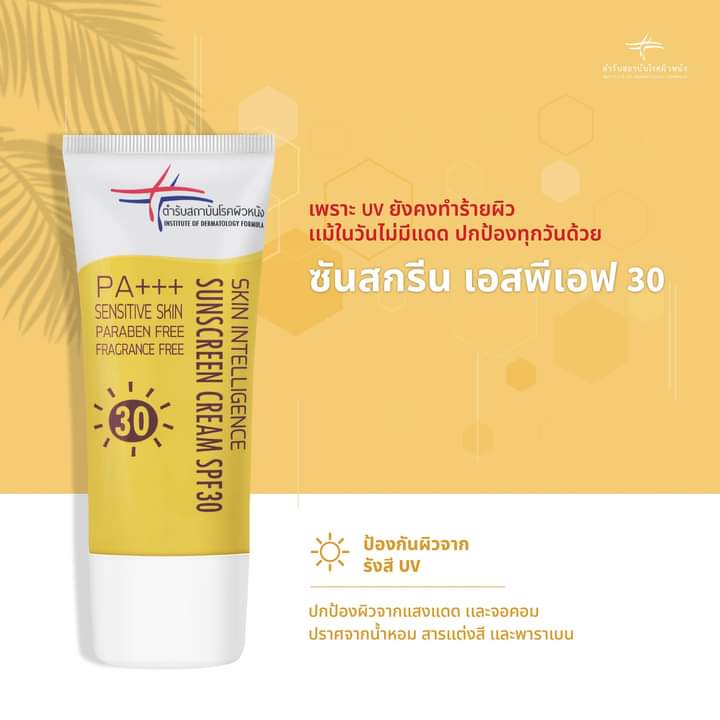 IOD_Skin's tweet photo. เพราะ UV ยังคงทำร้ายผิวเเม้ในวันไม่มีแดด ปกป้องทุกวันด้วย 🌞 ซันสกรีน เอสพีเอฟ 30 (SUNSCREEN SPF 30) ทาผิวหน้าและผิวกาย ก่อนออกแดดอย่างน้อย 20 นาที ปราศจากน้ำหอม สารเเต่งสี เเละพาราเบน

“ SUNSCREEN SPF 30 ปกป้องผิวจากรังสี UV แสงแดดเเละจอคอม ลดโอกาสเกิดรอยเหี่ยวย่น ผิวแก่ก่อนวัย https://t.co/CQtiSW5bK1