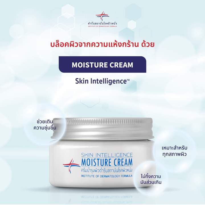 IOD_Skin's tweet photo. บล็อคผิวจากความแห้งกร้าน ด้วย 👑 มอยส์เจอร์ ครีม (MOISTURE CREAM) ครีมเนื้อข้น เติมความชุ่มชื้น เหมาะสำหรับผู้ที่มีสภาพผิวปกติ ไปจนถึงผิวแห้ง **ไม่แนะนำสำหรับผู้ที่มีผิวหน้ามัน❗** 

“ MOISTURE CREAM ที่ไม่ทิ้งความมันส่วนเกิน ไม่อุดตัน เเละปราศจากน้ำหอม สารแต่งสีและพาราเบน❗ ” https://t.co/WWchzY0TYg