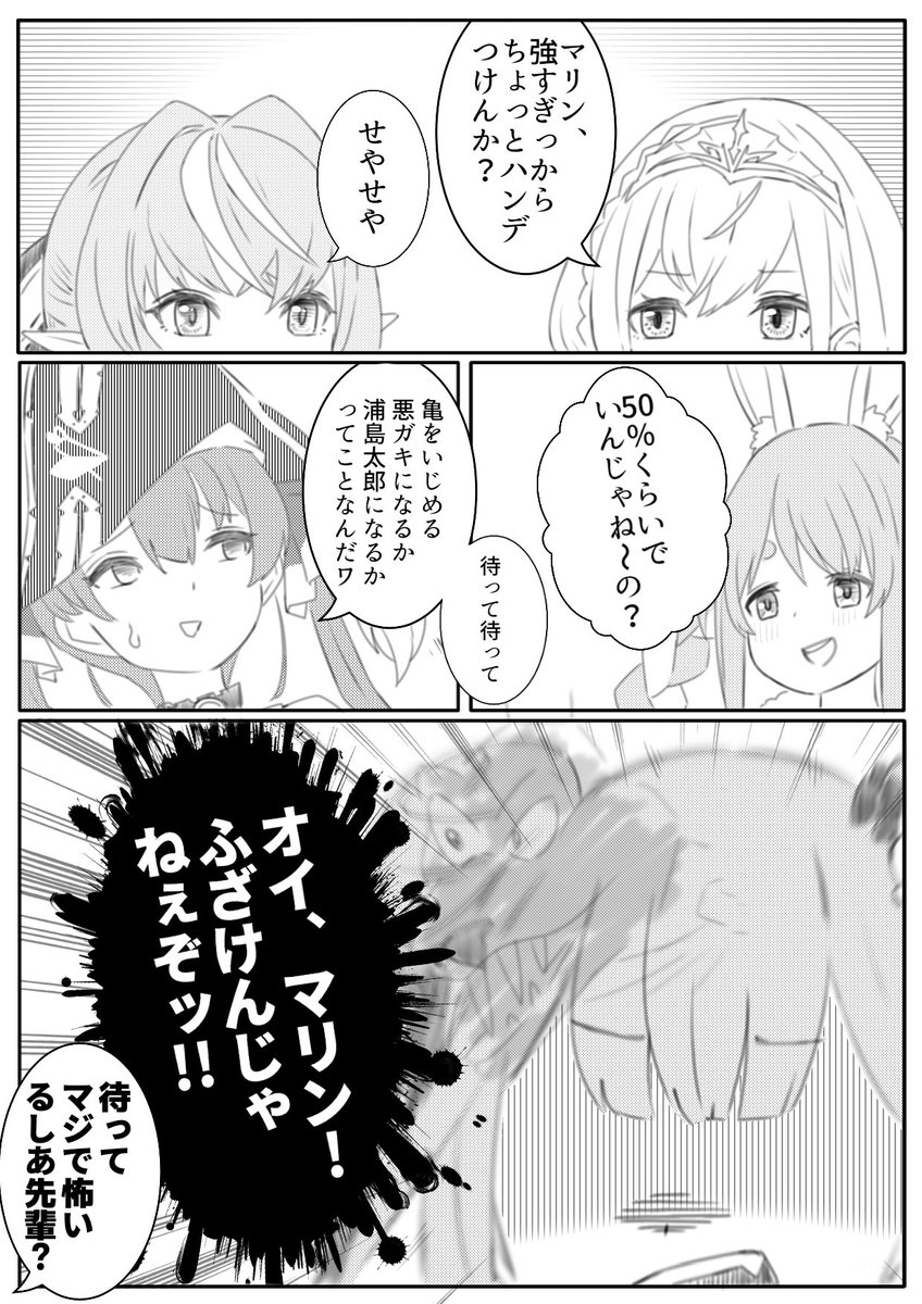 #三期生スマブラ対決
「同期にクルールが憑依してるんだヮ」

#しらぬえ #ノエラート
#マリンのお宝 #ぺこらーと
#絵クロマンサー 