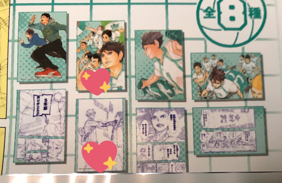 叶 交換 ハイキュー 及川徹が奢ったかもしれないラーメン 譲 画像1枚目 求 画像2枚目 印 各1枚求めてます 2枚揃うまで返信にお時間頂戴する可能性あります 郵送交換希望です よろしくお願い致します