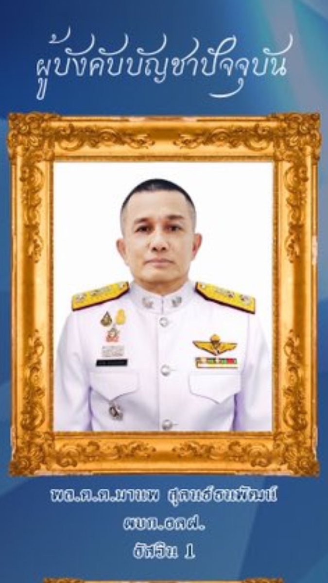 P_23_10's tweet photo. นี่คือหน้าตาทรราช ที่เป็น ผบ.ควบคุมเหตุการณ์ในวันนี้!!!มึงฉีดน้ำใส่ราษฎร แล้วบอกขอโทษ ที่ทำผิดขั้นตอน!!!ไอ้เหี้ย #ม็อบ8พฤศจิกา https://t.co/OroDMg9N62