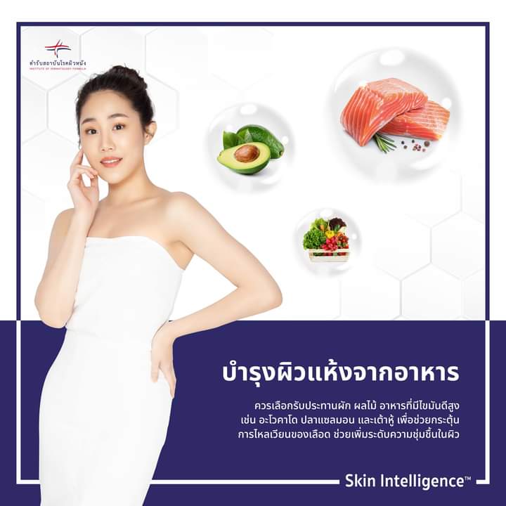 IOD_Skin's tweet photo. บำรุงผิวแห้งจากอาหาร❗❗ 
เลือกรับประทาน อาหารที่มีไขมันดีสูง เช่น อะโวคาโด มะกอก ปลาแซลมอน วอลนัต และเต้าหู้ ช่วยกระตุ้นการไหลเวียนของเลือดและช่วยให้เซลล์ต่างๆ ในร่างกาย 

รับประทานผักและผลไม้เป็นประจำทุกวัน เพราะวิตามินและสารอาหารในผักและผลไม้ เช่น แตงโม บรอกโคลี และมะเขือเทศ https://t.co/BrIAfAZMbF