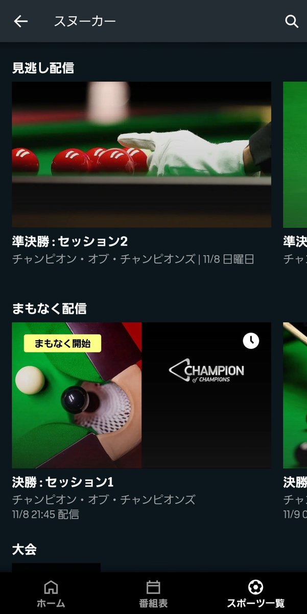 The Yaspan On Twitter スヌーカー チャンピオン オブ チャンピオンズ Champofchamps 決勝がこの後日本時間22 00 と翌朝4 00 の2セッションかけて行われます ニール ロバートソンvsマーク アレンのマッチアップ Dazn で生中継です Https T Co