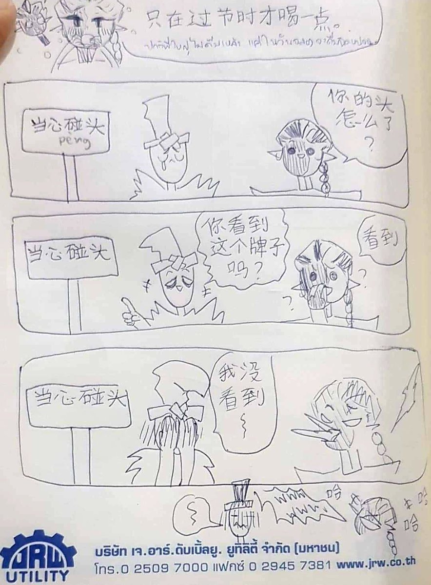 i_plalai's tweet photo. #JackBlack #JackFan
ป้าย: ระวังหัว
ฟ่าน: หัวลื้อปายโดนอาลายมา
แจ็ค: คุณเห็นป้ายนั้นมั้ยครับ
ฟ่าน:เห็งซี่
แจ็ค:ผมไม่เห็นครับคุณ...
*ฟ่านขรรมอย่างบ้าคลั่ง* https://t.co/fLVIBuyl84