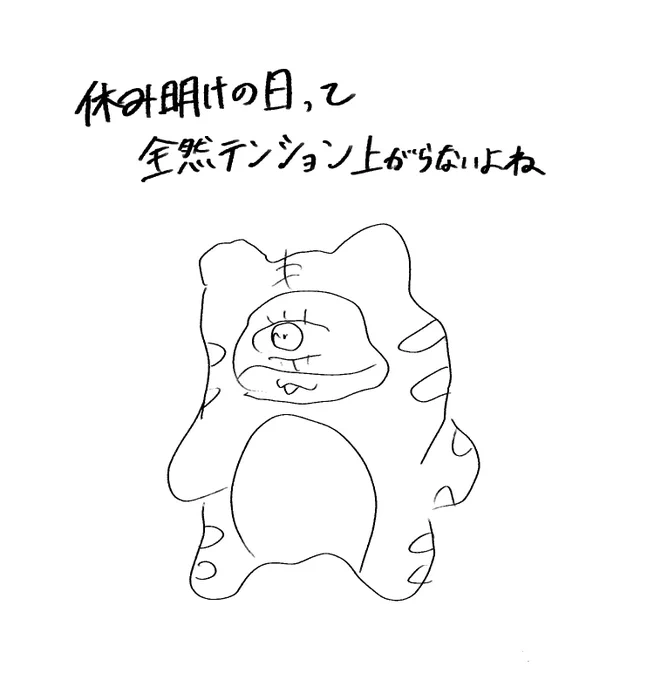 寝ます 