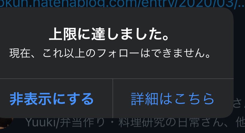 伊集院 雅人 Pa Twitter 初 フォロー制限 400件 日もフォローしたっけ いいね制限 リツイート制限に引き続き フォロー制限 眺めるだけにしましょうね って事ね あと 自分でツイートするか フォロー制限 機能制限 伊集院 雅人 Pa Twitter 初 フォロー制限 400件 日もフォローしたっけ いいね制限 リツイート制限に引き続き フォロー制限 眺めるだけにしましょうね って事ね あと 自分でツイートするか フォロー制限 機能制限
