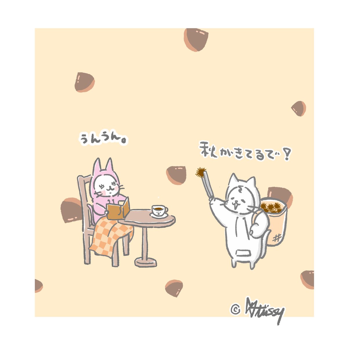 秋の味覚 秋の味覚