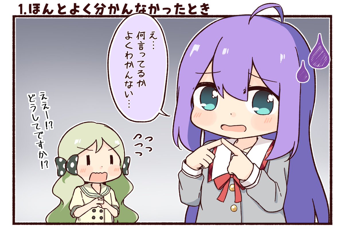杏奈ちゃんの色んな「よくわからない」 