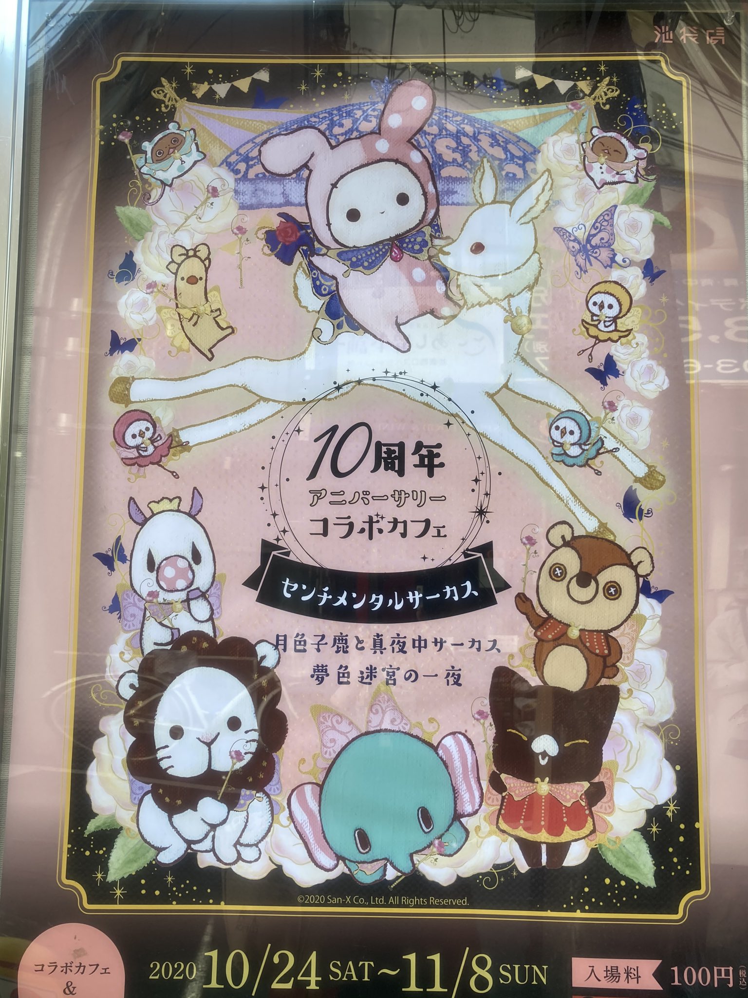 センチメンタルサーカス アクリルプレート パズル 【公式通販】