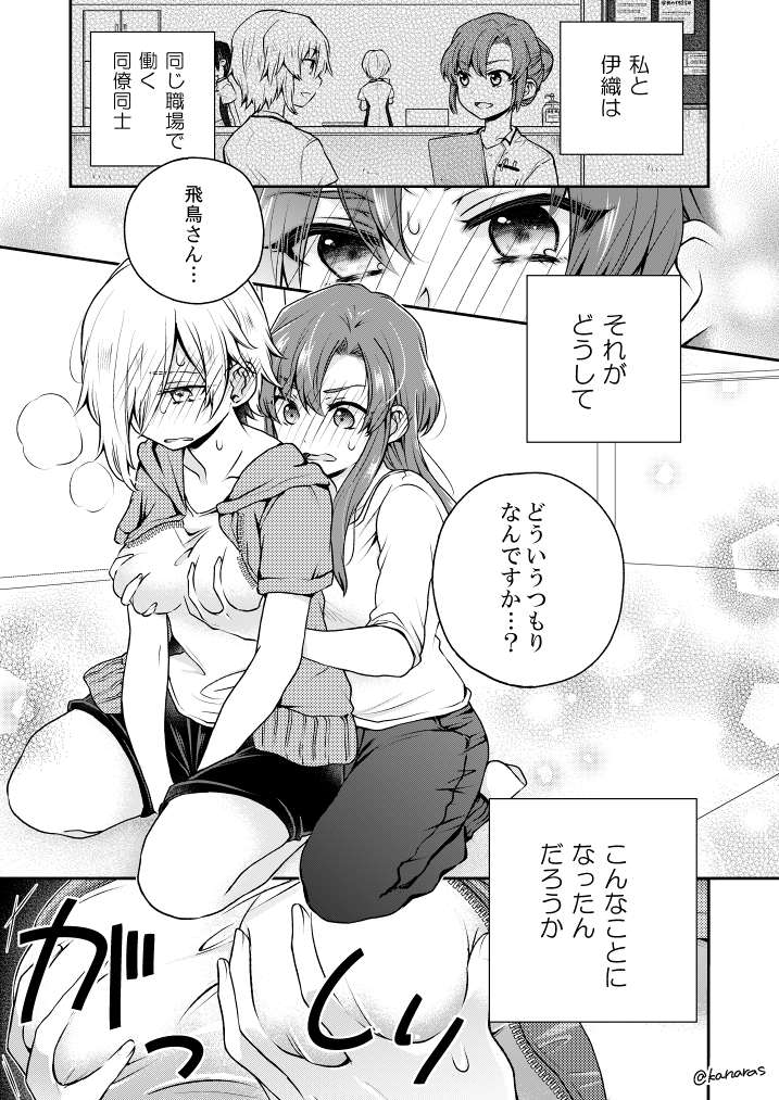 いいおっぱいの日と聞いて(色々再掲) 
