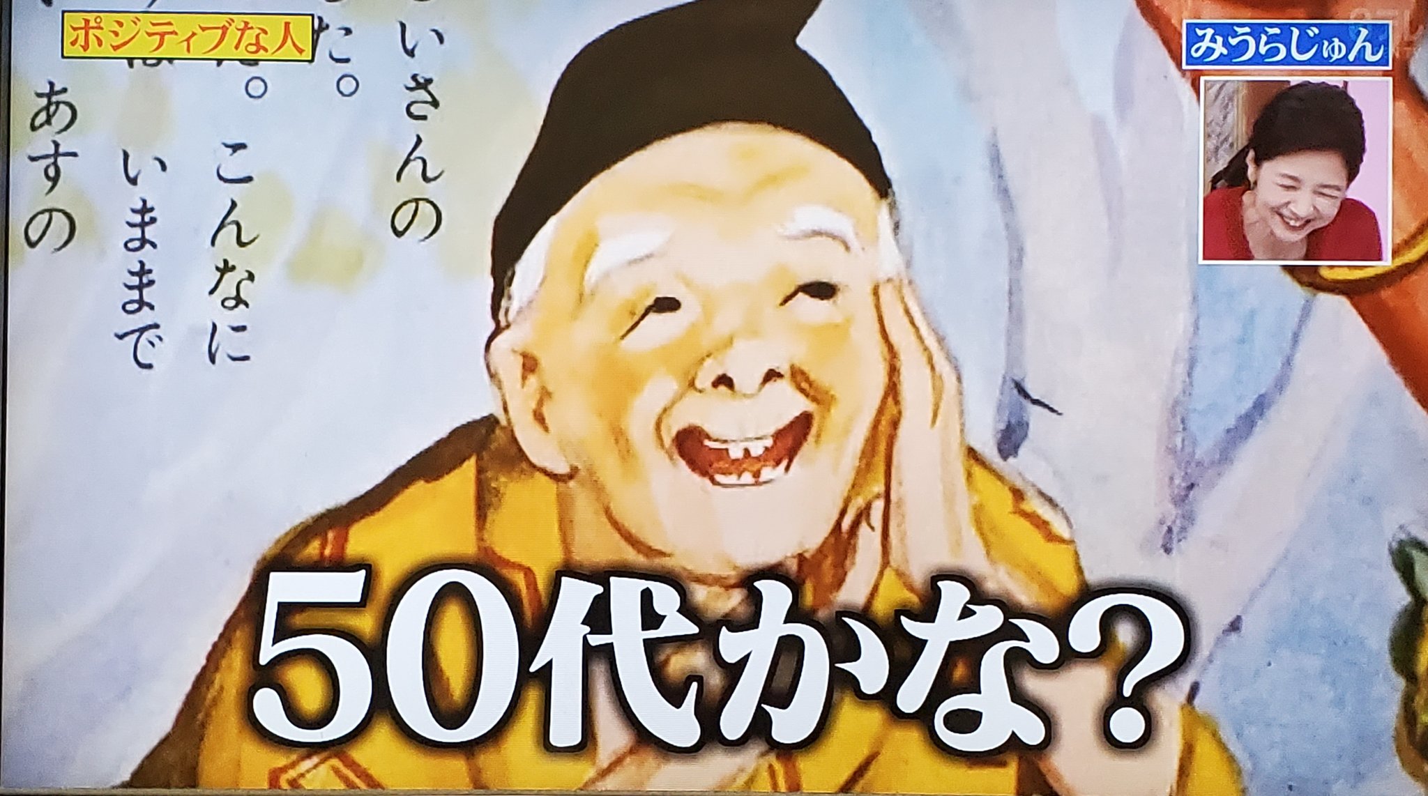 しほ 帰宅してテレビつけたら行列やっててmjことみうらじゅん出てる ゴールデンにみうらじゅん こぶとりじいさんの話笑った コブとったら肌つやつやでこれおじいさんか てやつw T Co 962q0jpyai Twitter