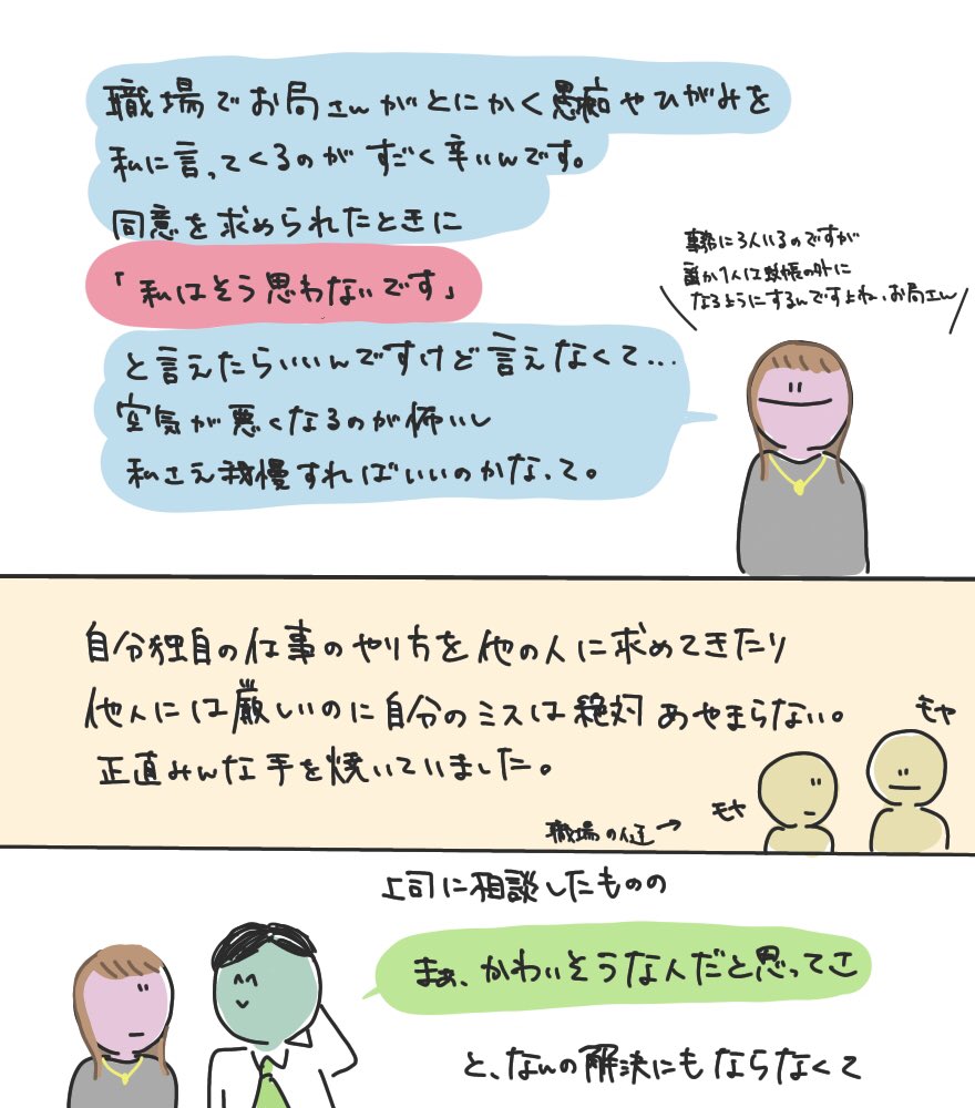 よもぎちゃん レンタルされる人 Auf Twitter 心療内科で自分のことをきちんと話せるか不安なので事前に練習がしたい という依頼 些細なことかもしれないけど地味に辛い そしてちりも積もればだよね 自分より仕事が出来る人に意見が言いにくい感じとか心底