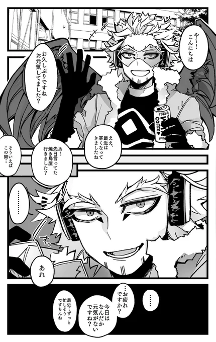 (夢絵・夢漫画注意)🦅に労われ甘やかされるだけの一人称視点まんが。
https://t.co/cZ5FGrgZob ←Eng ver.
#hrakプラス 