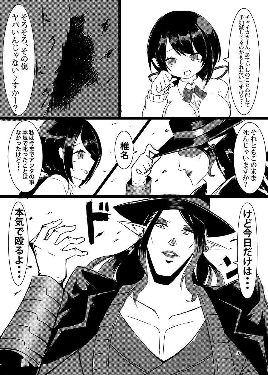 にじレジ2周年なのでお祝いにこの前のにじそ04のにじレジパート載せる。のっとられしぃしぃとリーダー
#お花畑青空大写生大会 #しいなーと #にじさんじレジスタンス