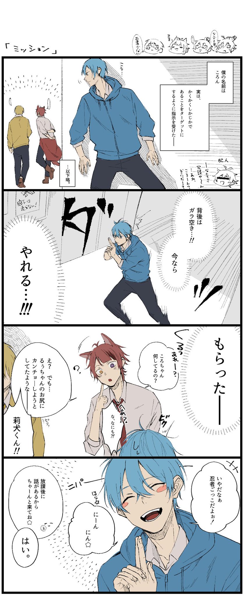 おちる ミッション すとぷりギャラリー おちる ミッション すとぷりギャラリー