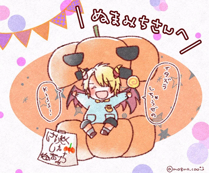 ハロウィンしょっちゃんも描いていただいて可愛すぎて転げました😭かわえぇ〜〜〜〜
わたしがラフ描いてる間にもやのこさん描き終わってて「いや早いわ!!!」ってゲラゲラしましたいやほんと早👀笑 