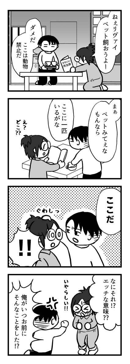 体型の都合でちょんまげは掴めなかった 