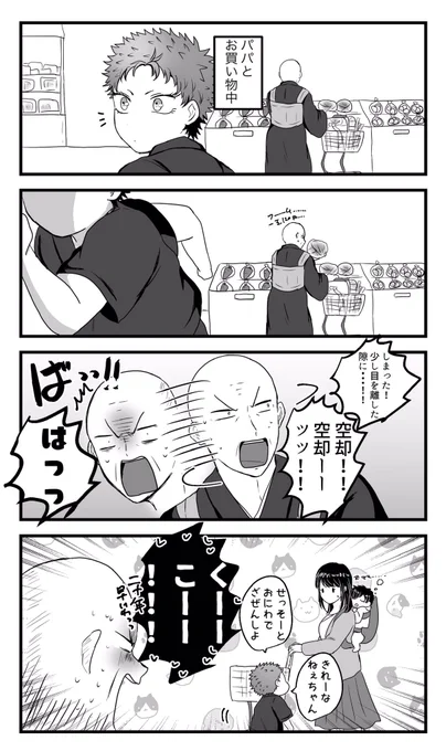 ナンパ幼児くうこうくん 