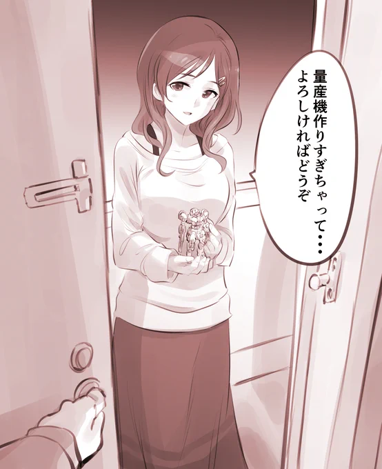 お隣さん 
