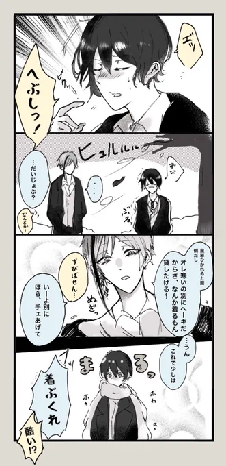 親切に見せかけて普通に酷いフロ監♀︎の4コマ(??)
※顔あり女監督生でます
#twstプラス 