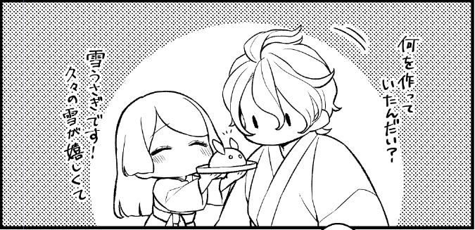 妙に可愛く描けたコマ 