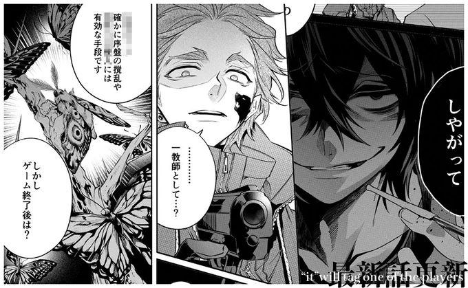 『#誰かを呪わずにいられないこの世界で』通常更新されました!大人達の回です?
▶︎https://t.co/0q2RA2tkkC #マンガUP 