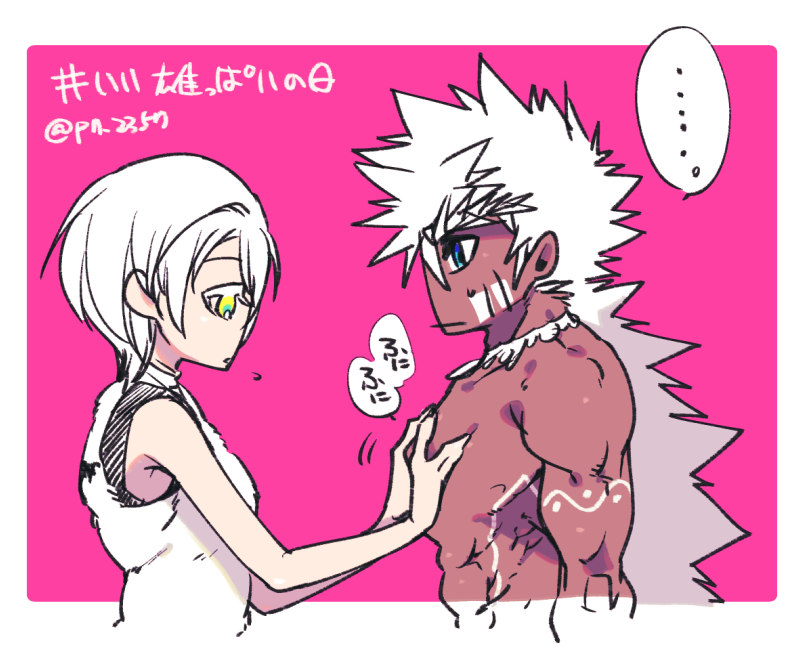 胸囲はノガトの方があるしな...🤔 