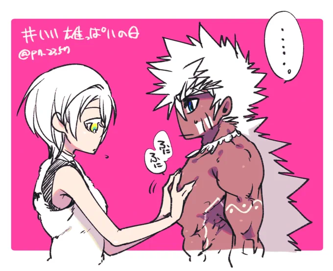 胸囲はノガトの方があるしな...🤔 