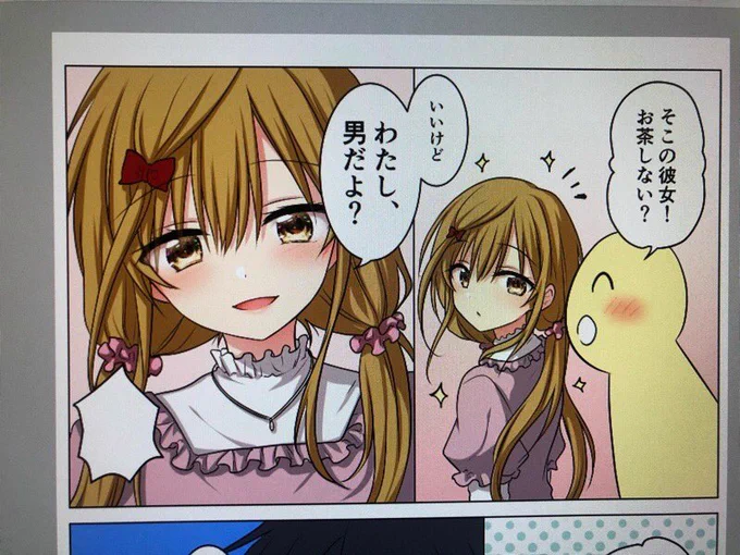 むしろ良い( ˘ω˘ ) #ゆがみら 