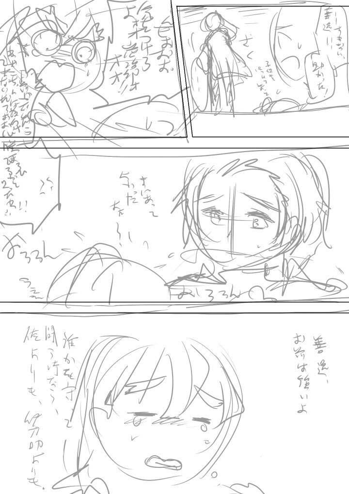 クッソ汚いネーム状態だけど続きあったので一応出しとくね……_(:3 」∠)_(一回上げたけどツリー繋げる所間違えたので上げ直し) 