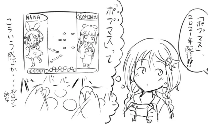 (音ゲーマー特有の)
#ポプマス 