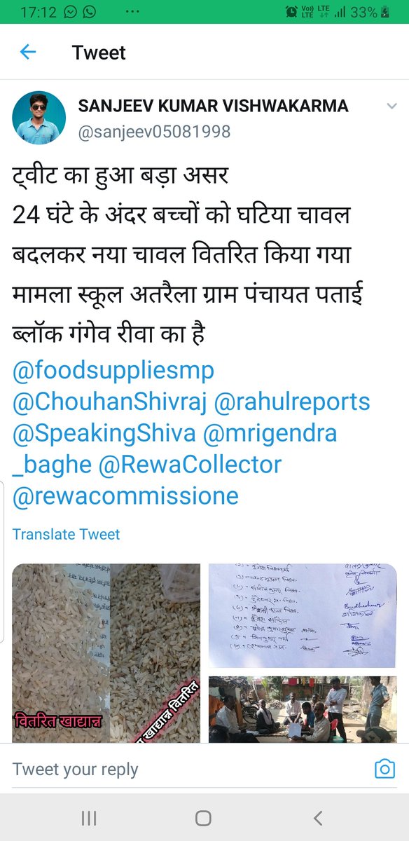 rahulreports's tweet photo. जान कर खुशी हुई ही कि ट्वीट के बाद स्कूलों में सप्लाई किया गया घटिया चावल बदल कर अच्छा चावल दिया गया है। लेकिन जांच ज़रूरी है ताकि इस लापरवाही के लिए दोषियों के ऊपर कार्यवाही हो सके। संजीव जी @sanjeev05081998 द्वारा ये प्रकरण संज्ञान में लाया गया था।  @mrigendra_baghe https://t.co/7ivcRHvBPZ