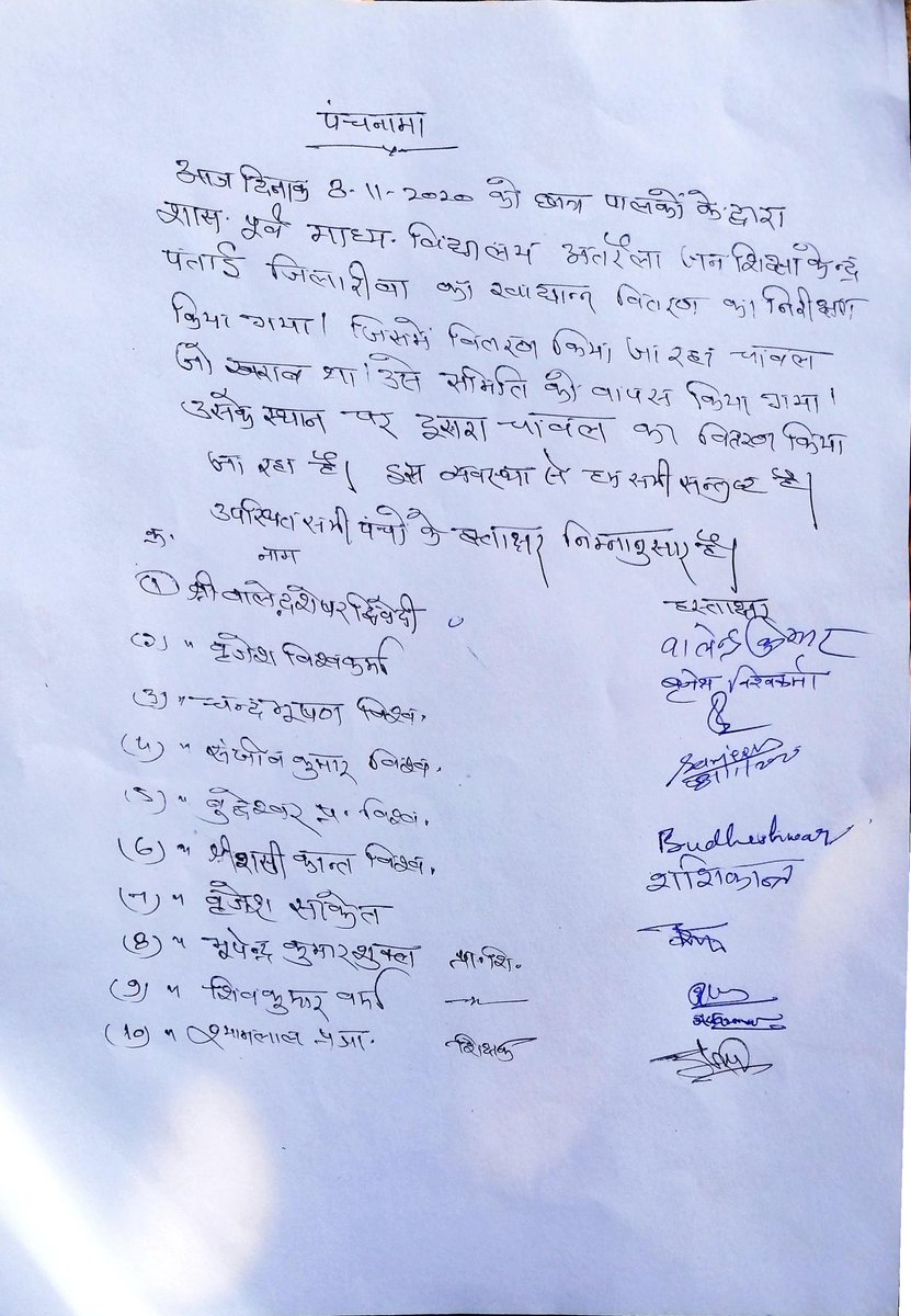 rahulreports's tweet photo. जान कर खुशी हुई ही कि ट्वीट के बाद स्कूलों में सप्लाई किया गया घटिया चावल बदल कर अच्छा चावल दिया गया है। लेकिन जांच ज़रूरी है ताकि इस लापरवाही के लिए दोषियों के ऊपर कार्यवाही हो सके। संजीव जी @sanjeev05081998 द्वारा ये प्रकरण संज्ञान में लाया गया था।  @mrigendra_baghe https://t.co/7ivcRHvBPZ