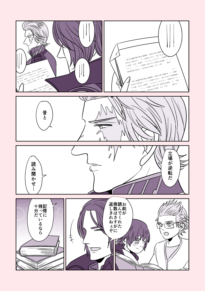 「読書」

#気ままにigncワンドロ 
