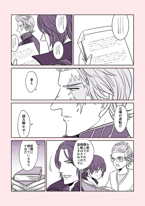 「読書」

#気ままにigncワンドロ 