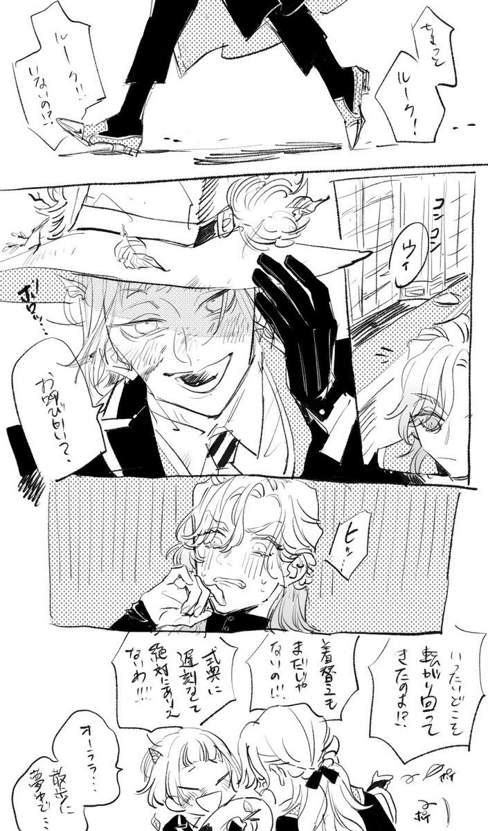 捏造しかないルクヴィル??(過去) 