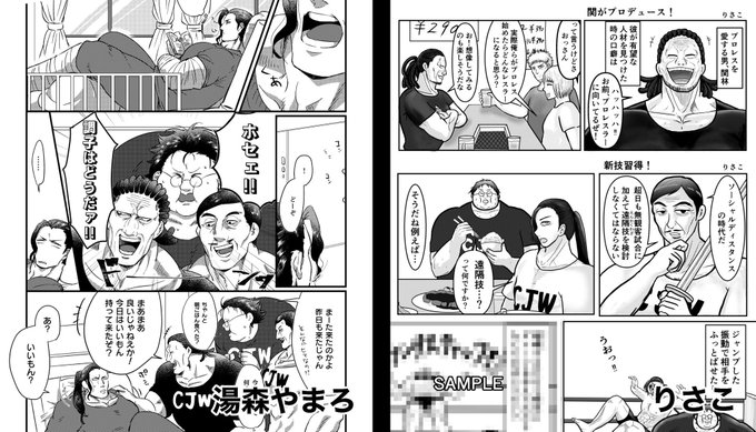 超日本プロレスのtwitterイラスト検索結果 超日本プロレスのtwitterイラスト検索結果
