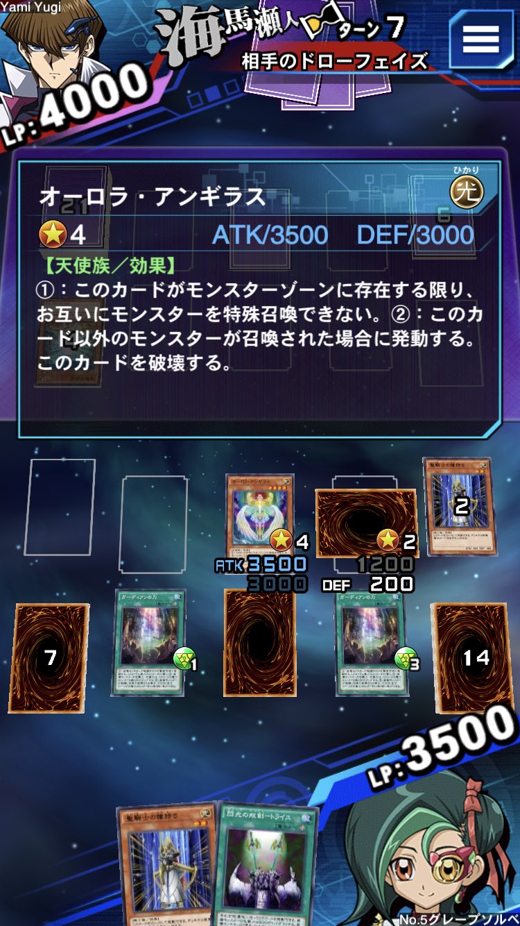 No 5グレープソルベ 遊戯王デュエルリンクス デッキレシピ ネタデッキ グレープソルベの名迷デッキレシピ フェアリー チア ガールのデッキ組もうとしたらオーロラ アンギラスくんのデッキになってて草 T Co 7dibnkveid Twitter
