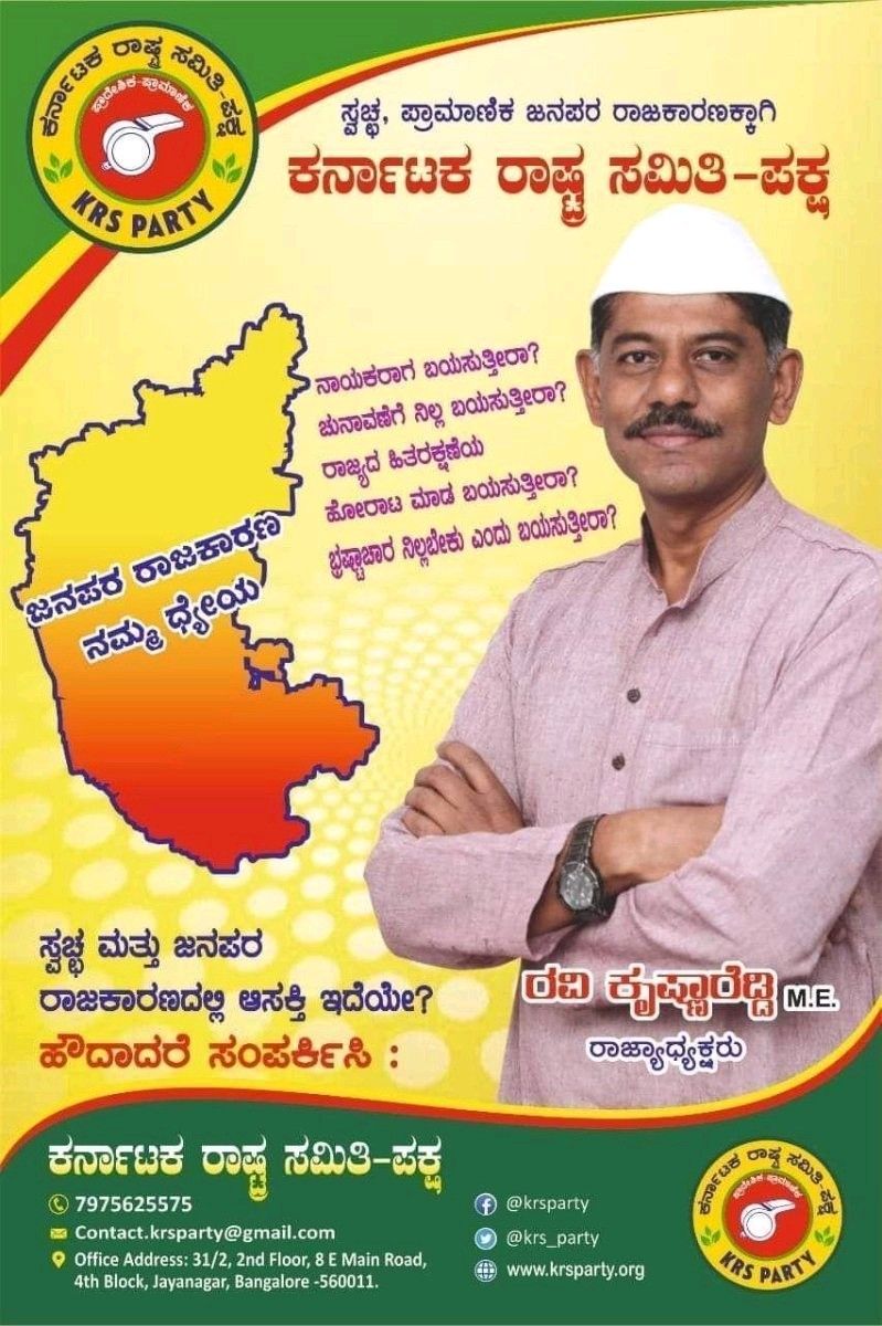 ananda23688103's tweet photo. ಕನ್ನಡ ಕನ್ನಡಿಗ ಕರ್ನಾಟಕದ ಅಭಿವೃದ್ದಿ, ಕರ್ನಾಟಕ ರಾಷ್ಟ್ರ ಸಮಿತಿ ಪಕ್ಷ 💛♥️ https://t.co/9qsybDCals